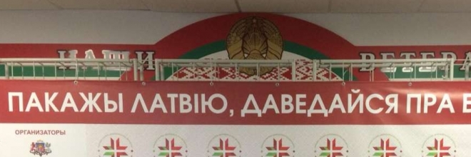 Ventspils brīvostu prezentē Vitebskā, Baltkrievijā